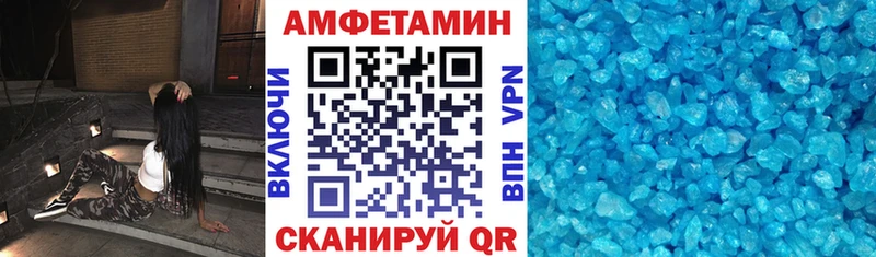 АМФЕТАМИН Розовый  Вольск 
