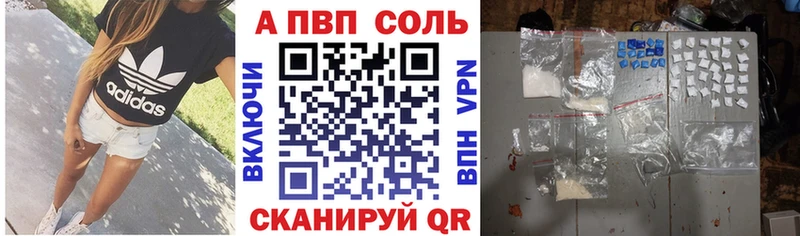 A-PVP VHQ  магазин  наркотиков  Вольск 