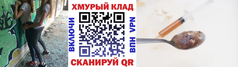 Героин хмурый  Вольск 