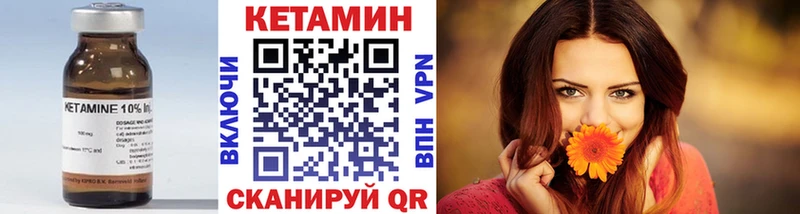 Кетамин VHQ  Вольск 
