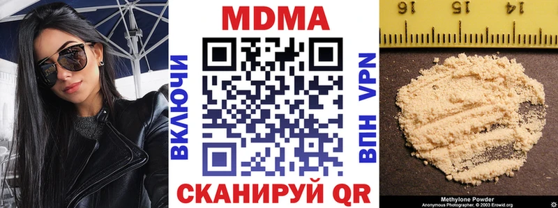купить наркотик  Вольск  МДМА crystal 