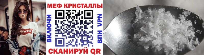 МЯУ-МЯУ кристаллы  Вольск 