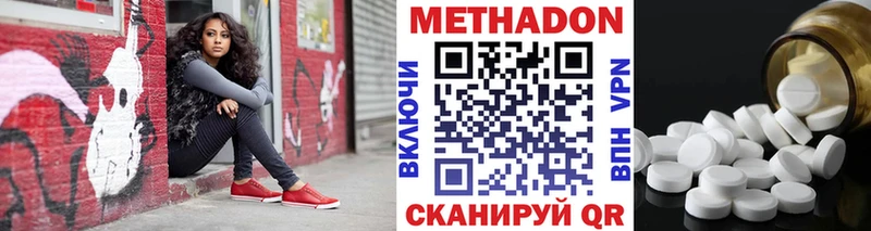 Метадон мёд  что такое   kraken ТОР  Вольск 
