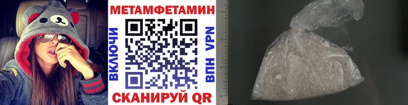 мега ONION  цены   Вольск  Метамфетамин Декстрометамфетамин 99.9% 